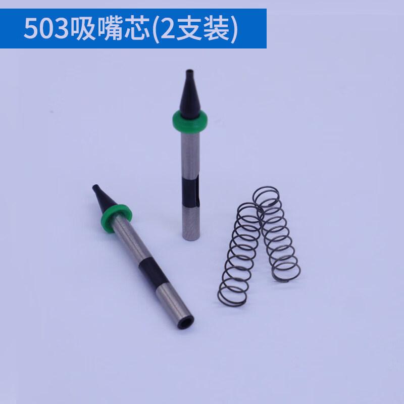 YunDuo 503 SMT Placement Machine Nozzles (2-Pack)
