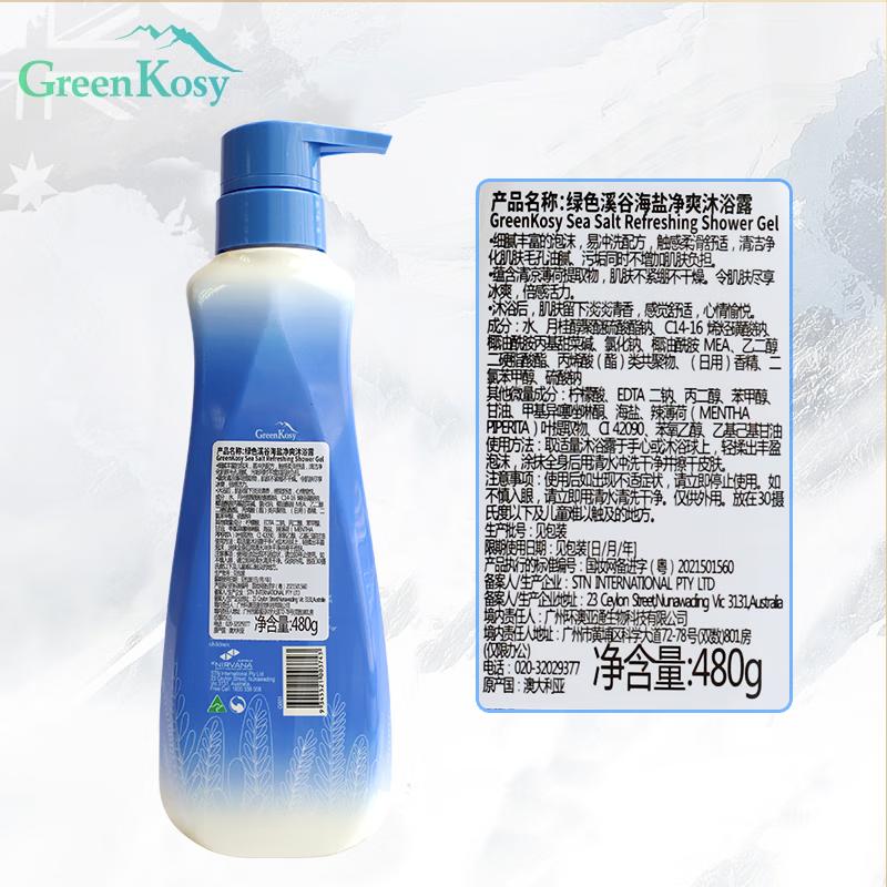 Green Valley Sea Salt Refreshing Shower Gel