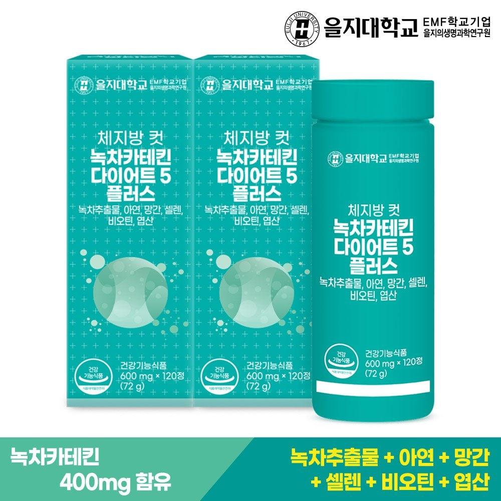 

[eulji] Body fat cut green tea catechin diet 5 plus 120 tablets x 2 (4 months)