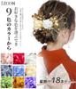 Hair ornament in 9 Coming of age graduation dried gold Japanese net pattern special case gold A1105 [JZOON] [Available colors] ceremony, ceremony,