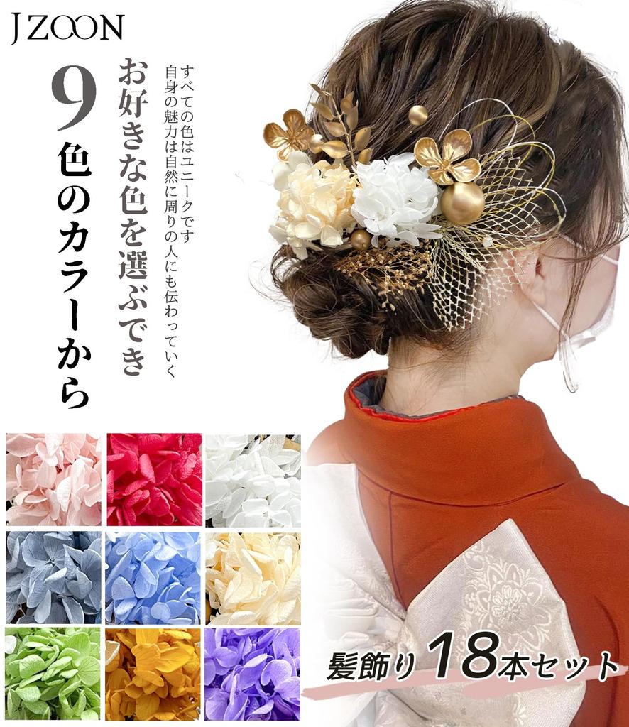 Hair ornament in 9 Coming of age graduation dried gold Japanese net pattern special case gold A1105 [JZOON] [Available colors] ceremony, ceremony,