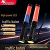 Dual-Color LED Rechargeable Traffic Baton and Concert Glow Stick