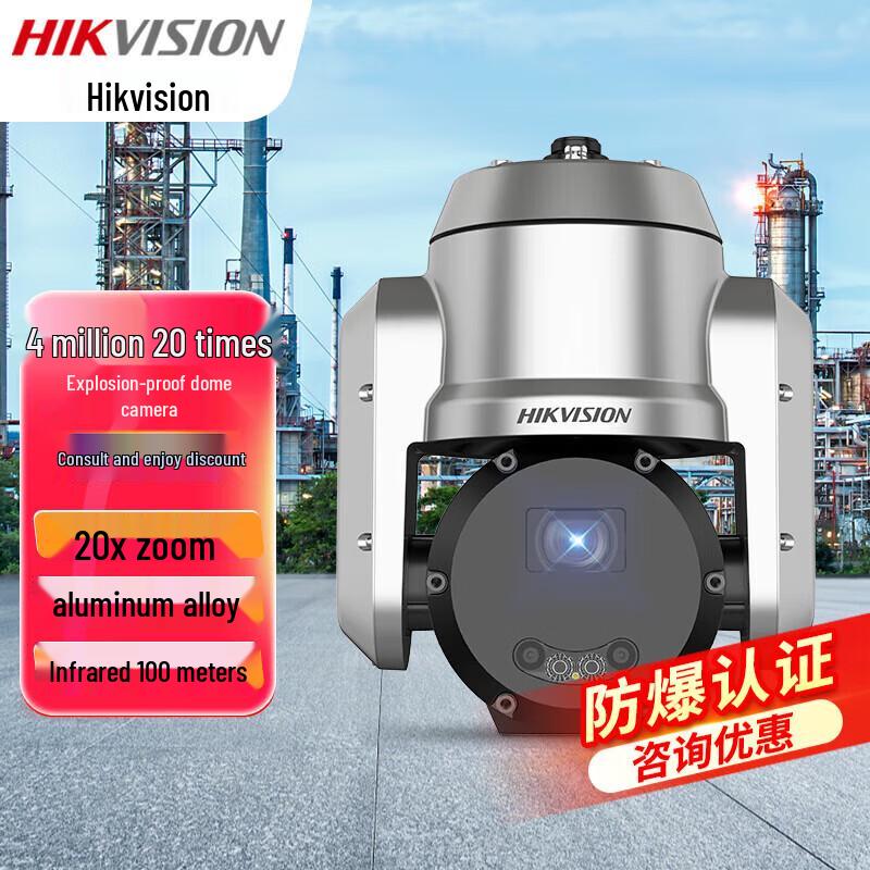 

HIKVISION DS-2DC5420I-DX 4MP Explosion-Proof PTZ IP Camera CN plug (adapter included)