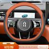 2026 Huawei AITO M6 Steering Wheel Cover: Ultra-thin, Non-slip, Four Seasons Car Interior Accessory.