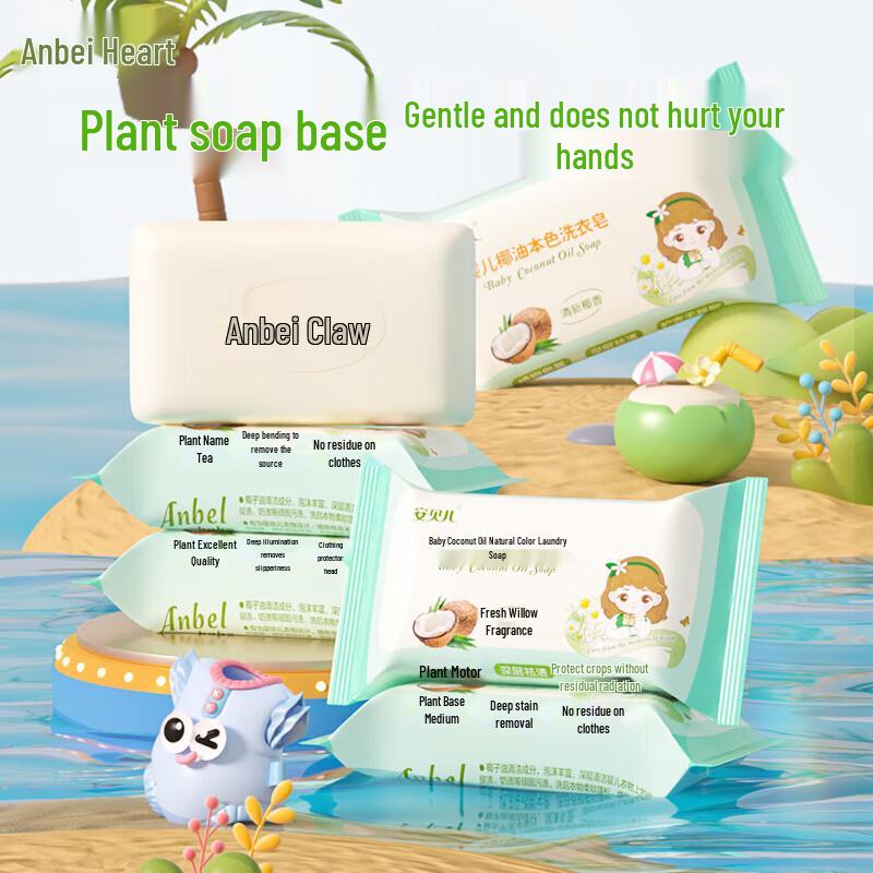 Anbeier Baby Coconut Oil Laundry Soap Bars