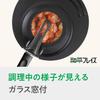 Wahei Freiz Frypan Cover, 24-28cm, Lightweight, Stand-Type, with Window, Fluororesin Coated, Leans II RE-7377