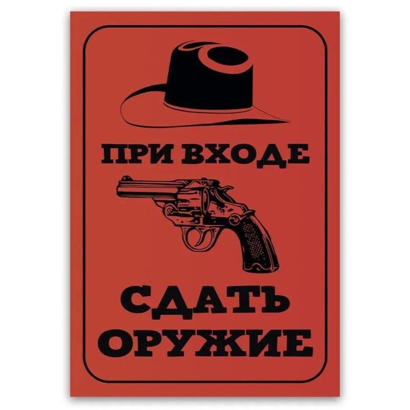 Humorystyczny metalowy szyld 18+, Dekoracja ścienna dla dorosłych 30x20cm