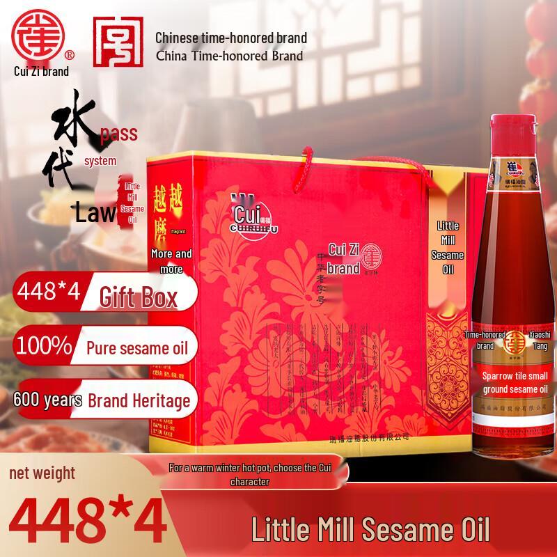 Cui Brand Small Mill Sesame Oil Gift Set