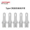 WYLIE Tail Plug Anti Melting Protective Cover Type-C Tail Plug Repair and Disassembly Welding Protect the Interface Tools