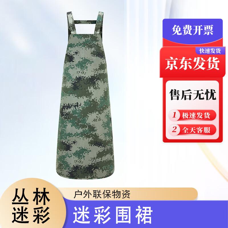 Durable Waterproof Camouflage Chef Work Apron