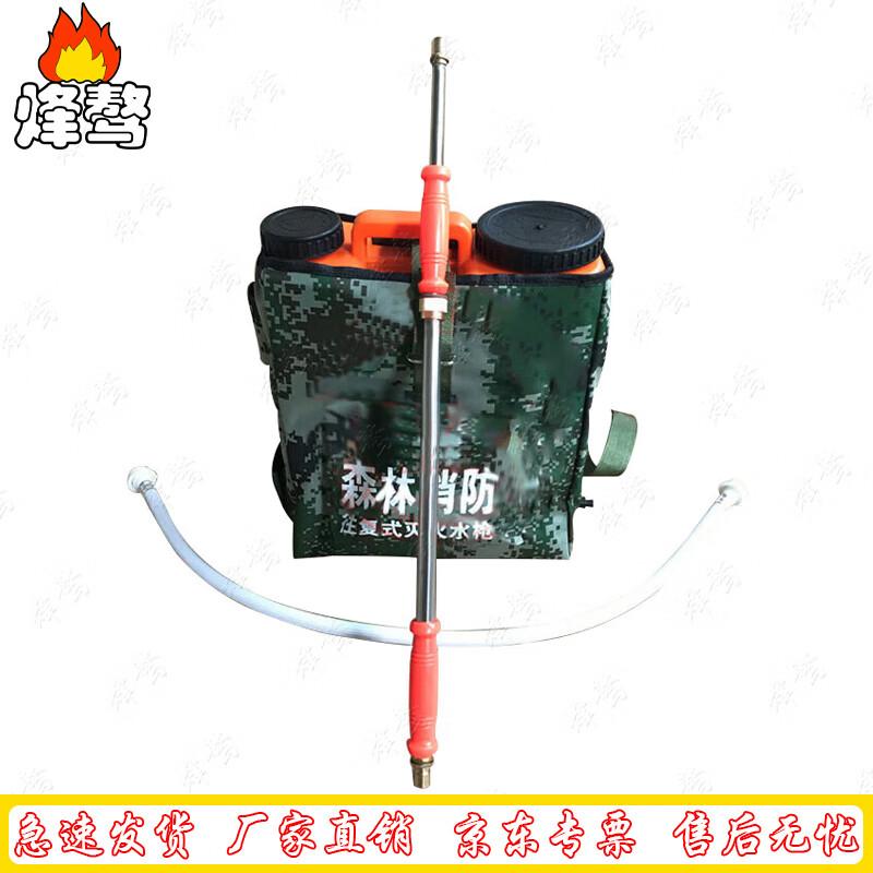 Backpack Fire Extinguisher Water Gun