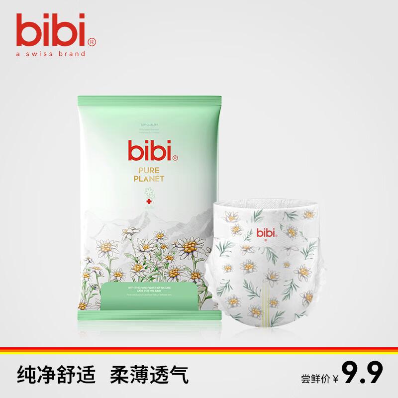 bibi Подгузники для детей Pure Planet