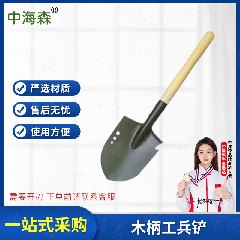 Zhonghaisen Sapper Shovel Combat Technique Guide