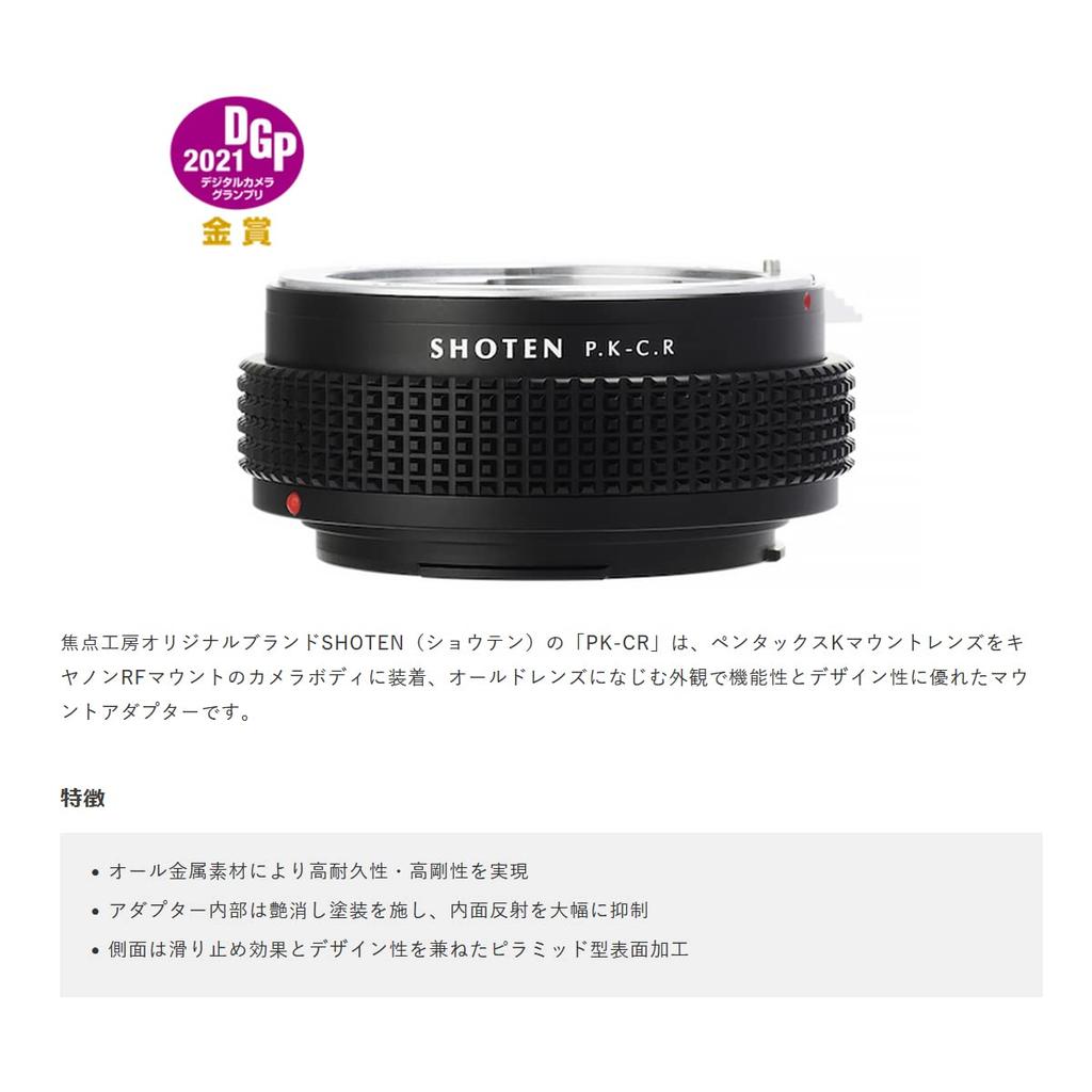 SHOTEN Mount Adapter PK-CR (Pentax K Mount Lens To Canon RF Mount)