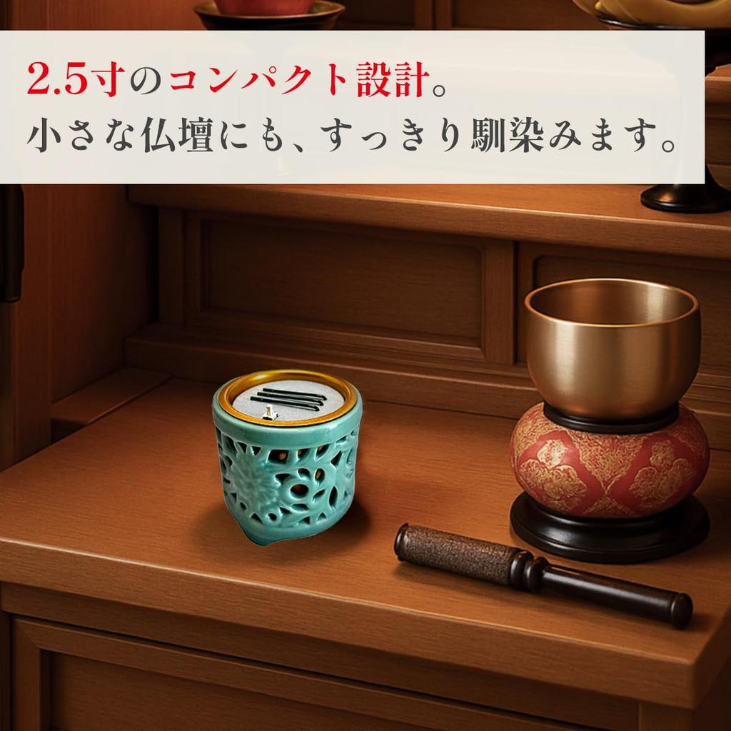 Safe, Fireless Electronic Incense, Sanyasuragi LED Electronic Incense, Lying-down Incense Type, 3.0-inch Openwork Incense Burner (for the East).