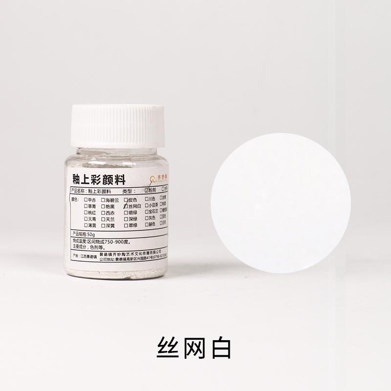 50g Low-temperature Overglaze Color Pigments Suitable for Handmade Diy Ceramics Hand-painted Pigment Sets 750-900℃