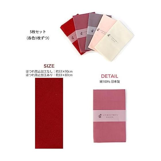 KOMESICHI Tenugui (Japanese Hand Towel) - Set of 5 Solid Color Iroha Pattern, 100% Cotton, Made In Japan, Fray-Resistant, 87x33cm, H Pattern, Plain