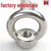 304 Stainless Steel Eyebolt Lifting Ring Eyenut - Round Cap M3-M10