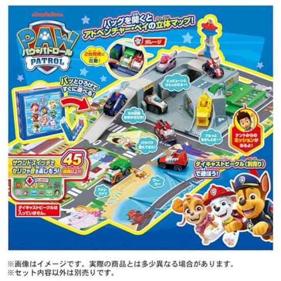 Takara Tomy Paw Patrol Paw-Organize Sound Adventure Bay