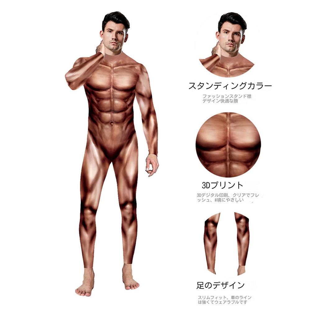 ChicFlow Halloween Muscle COS Stage Performance Funny 3D Print Tights Costume, One-Piece (3 Styles)