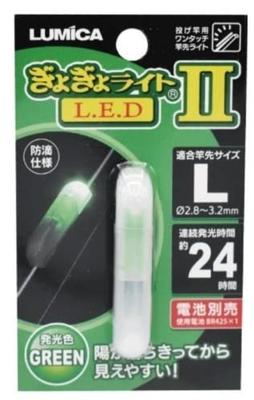 Lumica Japonya Kimyasal Lüminesans A05412 Balık Işığı LED II Yeşil L