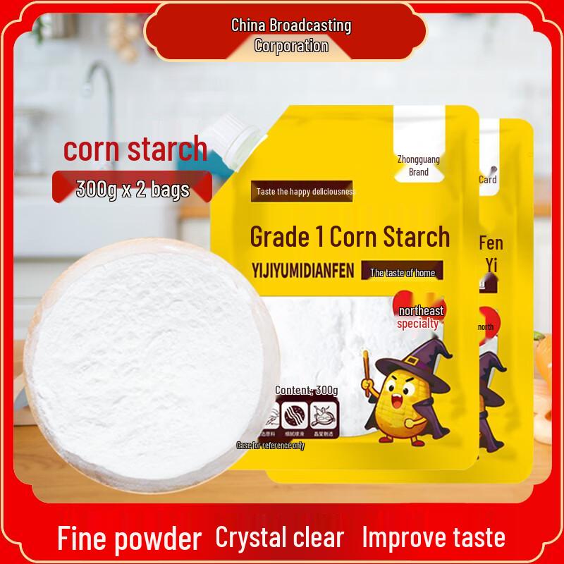 Zhongguang Cooking & Baking Starches