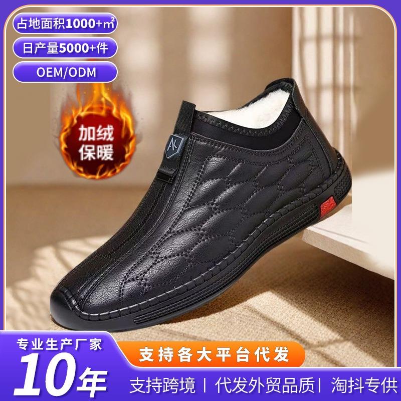 Winter new cotton shoes men's velvet thickened comfortable soft-soled casual leather shoes outdoor versatile warm men's shoes