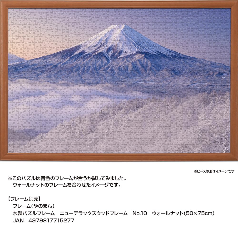 Yanoman In Jigsaw Japanese Landscape Snowy Scenery of Fuji from Mitsutoge Pass Includes a Piece Request a a Service and a Jigsaw Puzzle Instruction