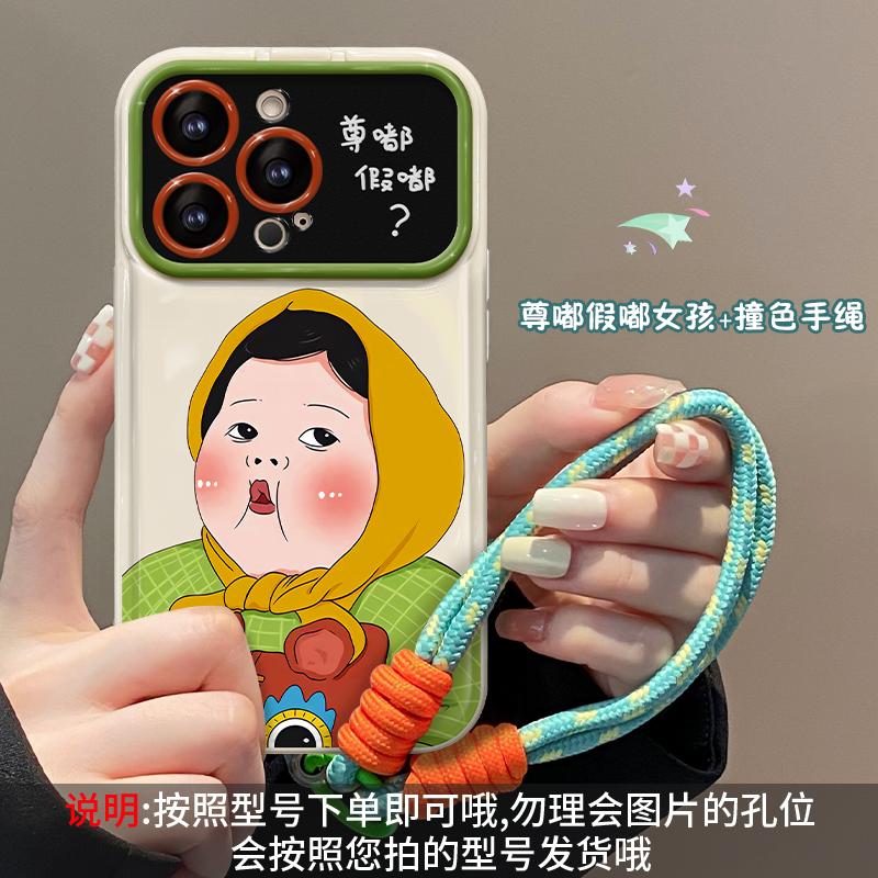 Compatible with iPhone 15 Phone Case, iPhone 13 Chubby Girl, Lanyard, 14 Pro Max Flip Mirror 11/12