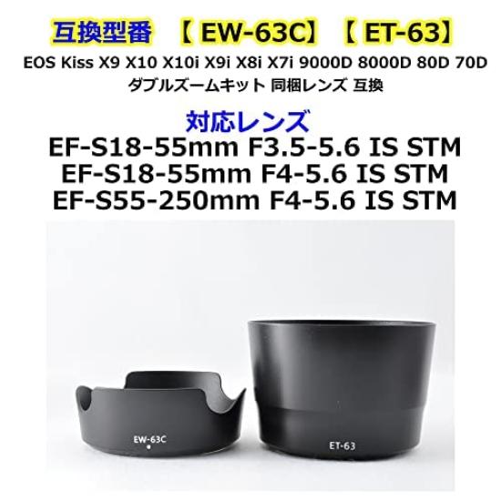 ATAK Pare-soleil d'objectif Canon Compatible avec et Jeu de filtres 58mm pour Canon EOS Kiss et X7i Kit double objectif zoom EW-63C ET-63 (2 Filtres) - Noir, 4 pièces