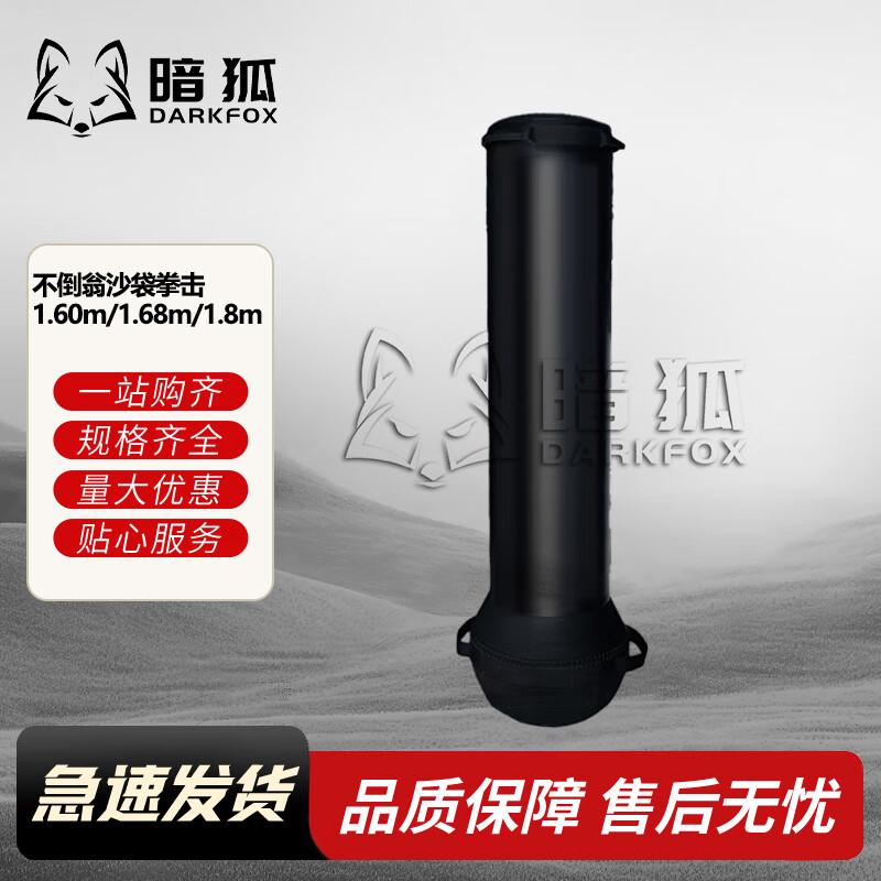 Freestanding Boxing Training Bag