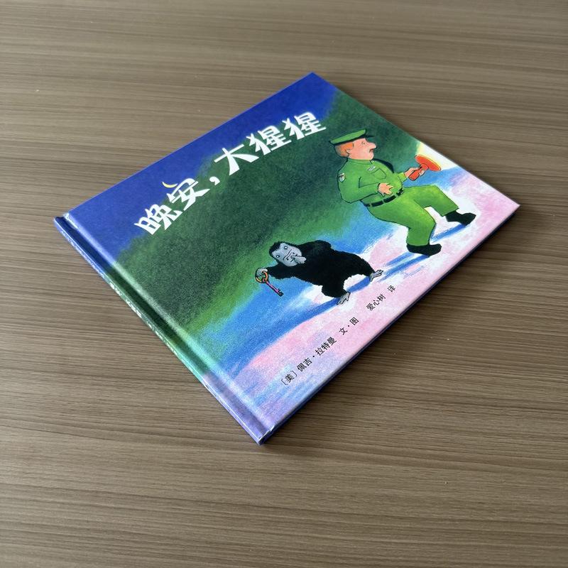 Good Night Gorilla Early Education Picture Book for Kids Ages 3-6, Hardcover Edition Hardcover