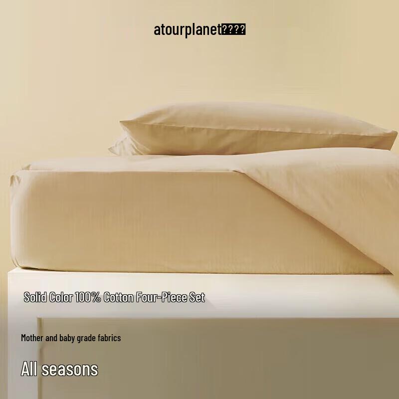 

Atour Planet 4-Piece Cotton Bedding Set