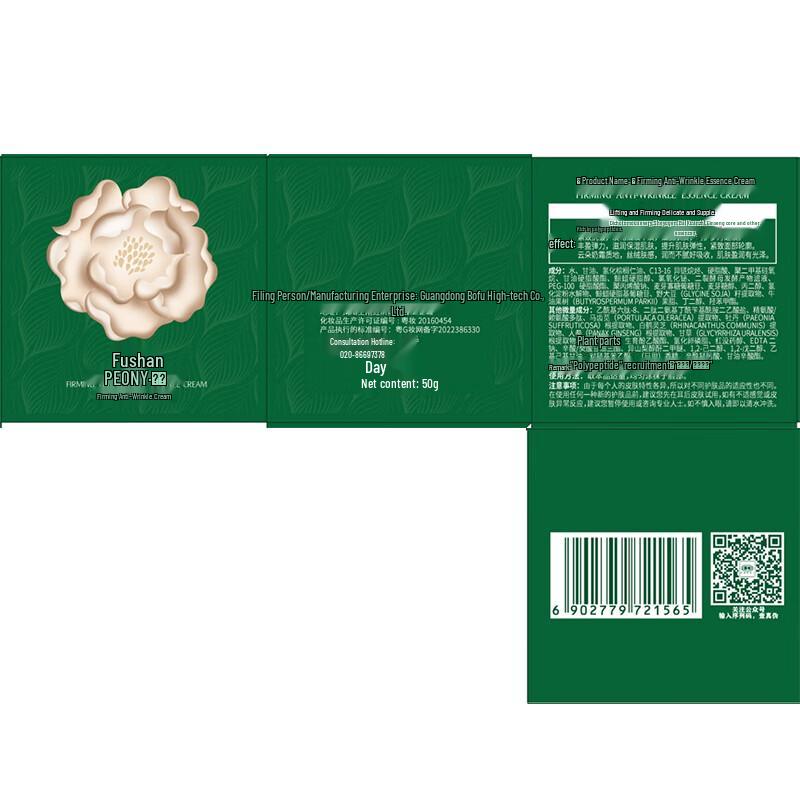 Fupei Skincare Face Creams