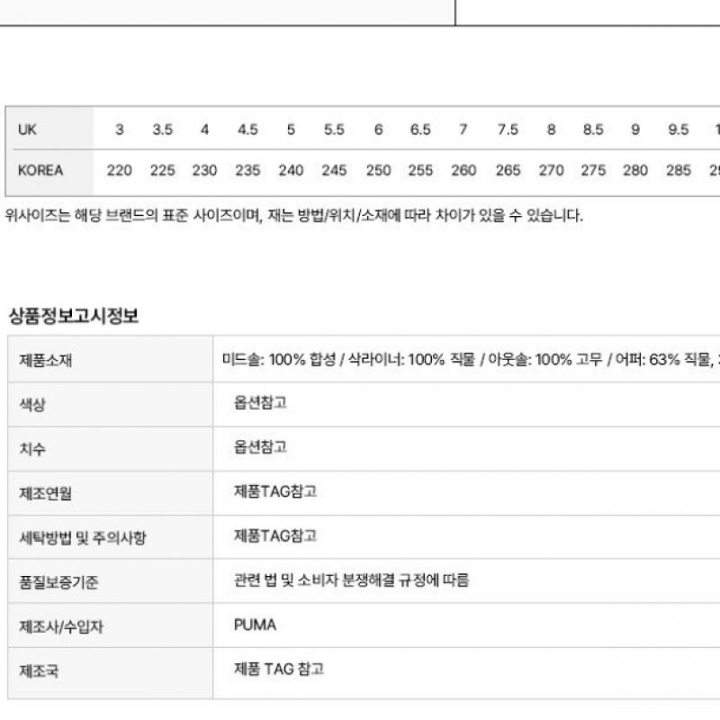 Puma Public Foreverrun Nitro 377757 25