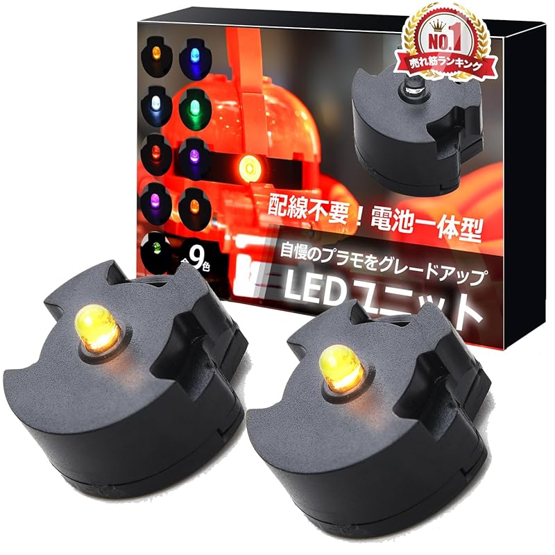 

[Oda Shoten] gunpla led unit [Set of 2] LED light Zaku Illumination parts (yellow)