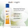 Longrich Rose & Oat Essence Moisturizing Body Lotion