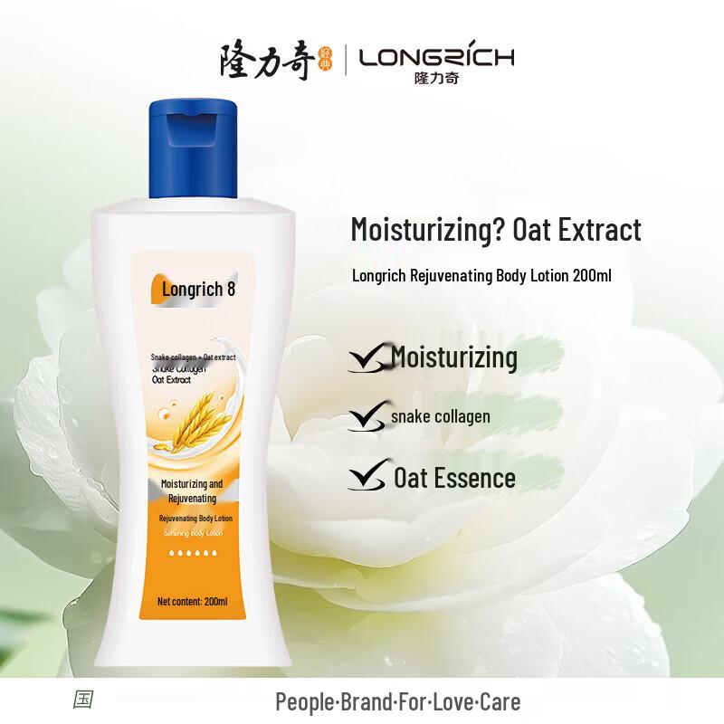 Longrich Rose & Oat Essence Moisturizing Body Lotion