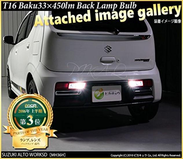 PIKAQ Toyota Hiace Series Compatible LED Back Lamp T16 450lm White 6600K Reverse Light 2 Pieces 18 Month Warranty 20322 [200 4th/5th Generation]