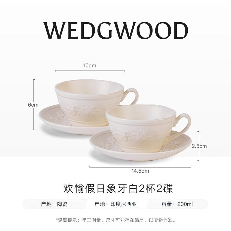 Wedgwood Joyful Holiday Ivory White Tea Set