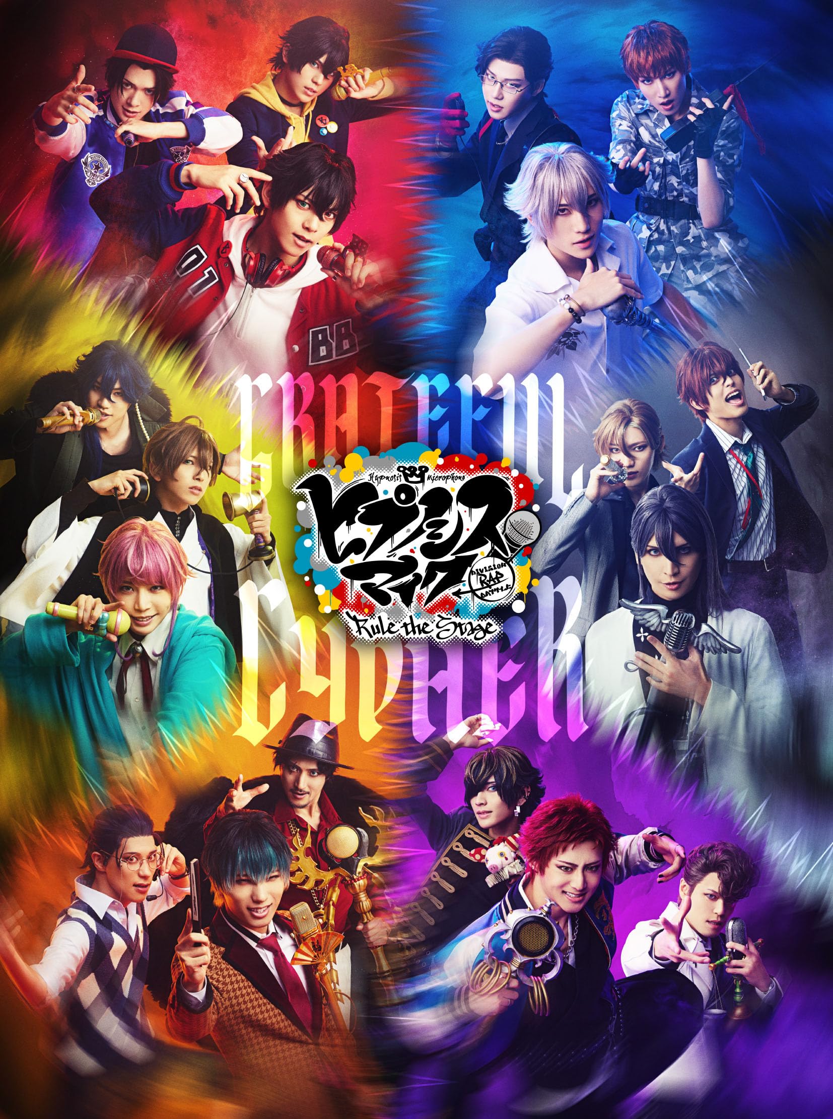 

Mic Rap Rule the Stage Hypnosis -Division Battle- -Grateful Cypher- Blu-ray [Blu-ray]