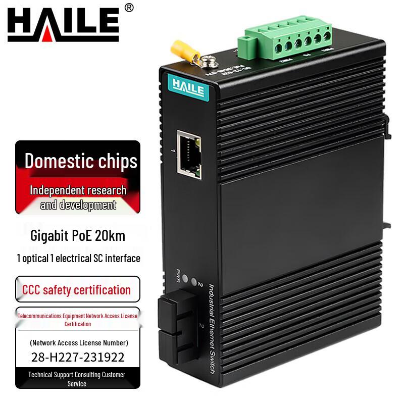 HAILE Industrial Gigabit POE Fiber Optic Media Converter