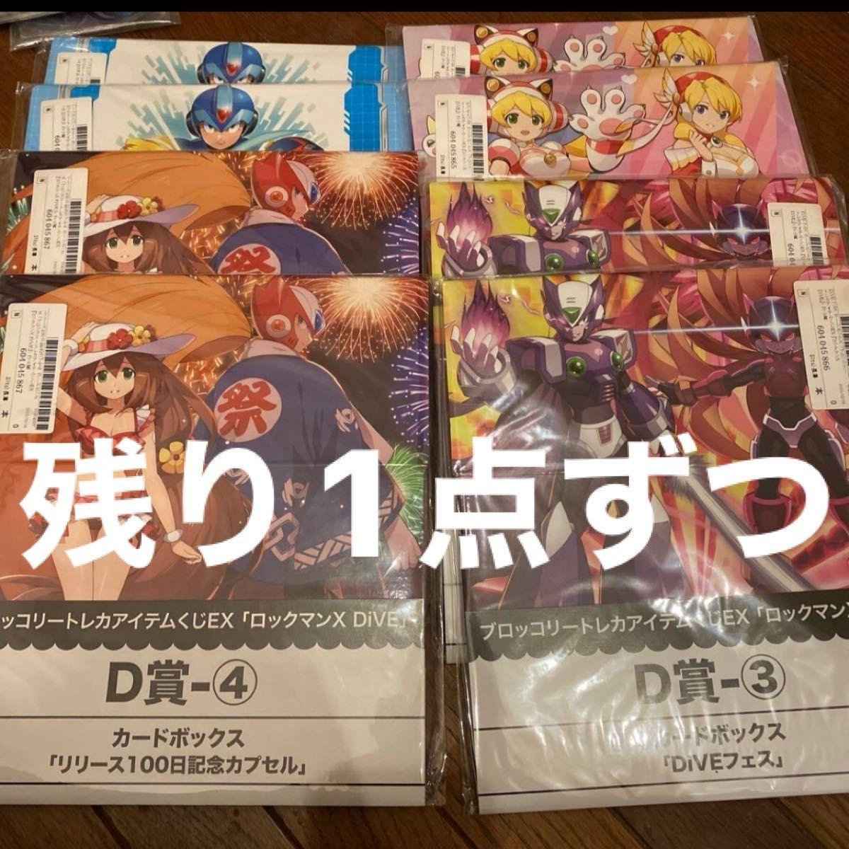 Used [Can be sold separately] D Prize Card Box Rockman X DiVE