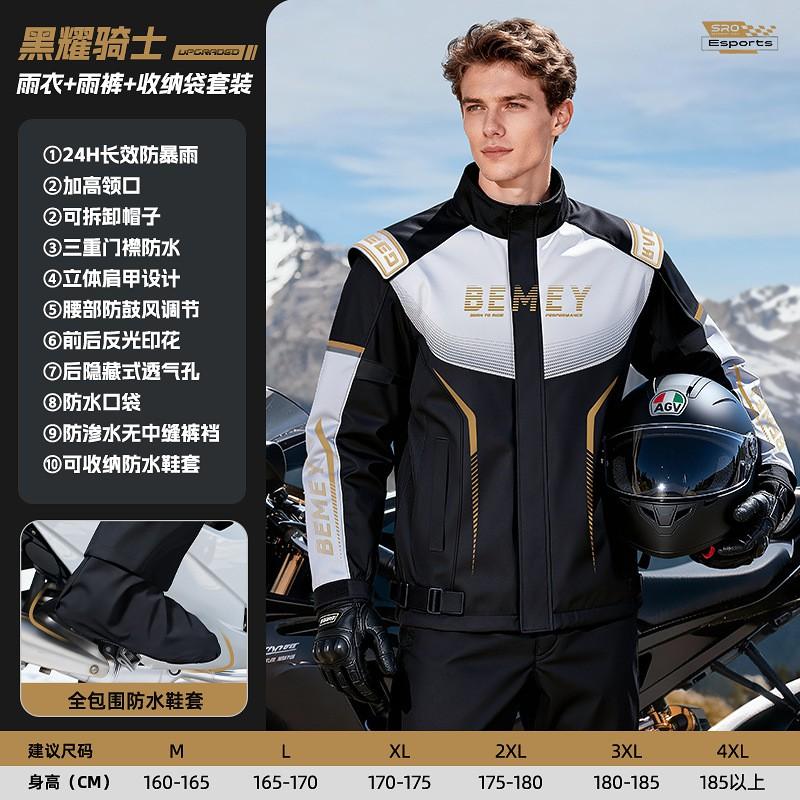 Motorcycle Rain Suit Full Set Waterproof Windproof Riding Raincoat Pants Scooter Biker Outdoor Storm Protection