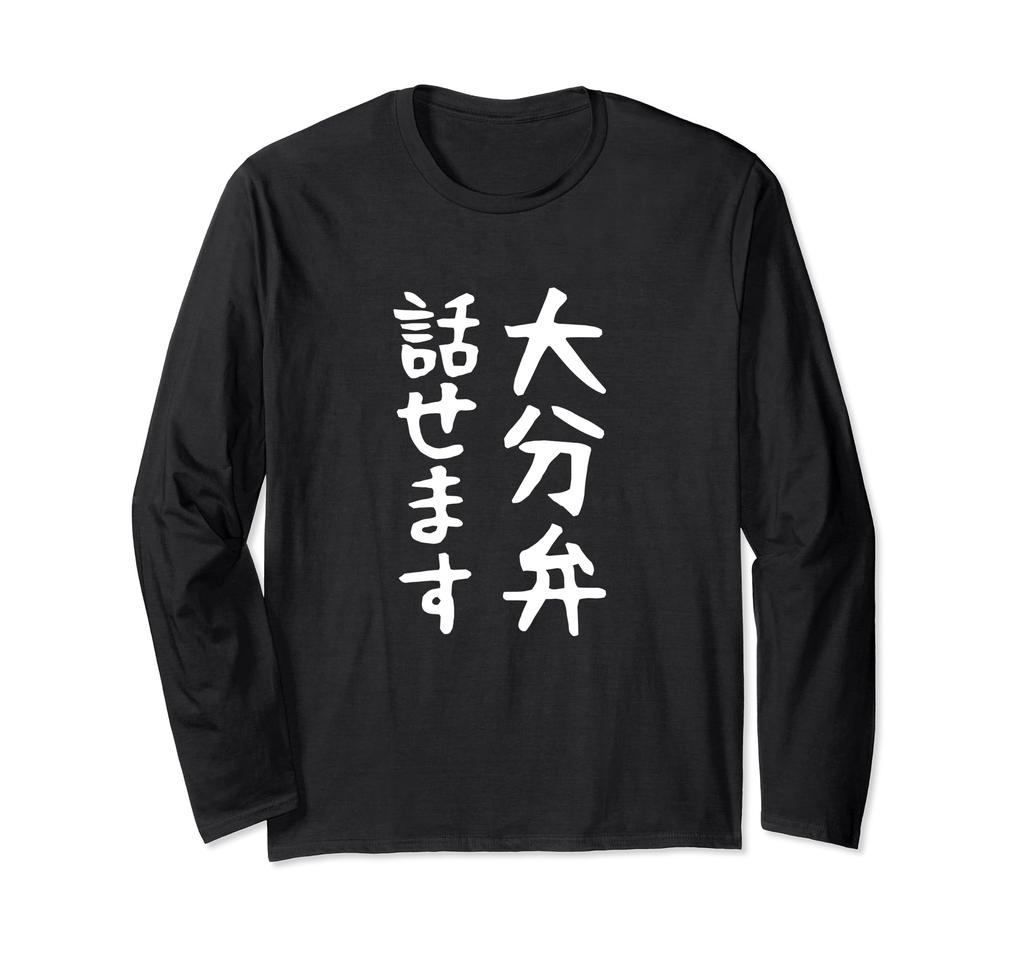 can speak Oita Japanese Japanese [I dialect] Dialect, region, language, prefecture, funny, interesting, local, language, joke, funny, letters, words,