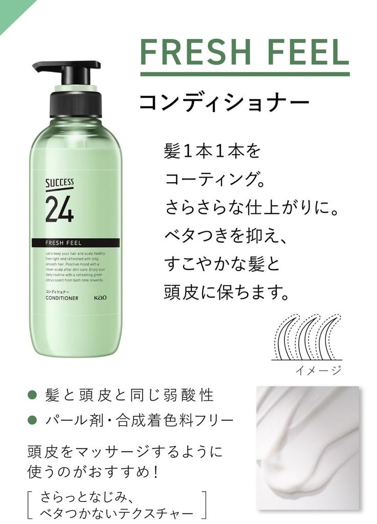 Success 24 Fresh Feel Green Citrus Scent Shampoo 400ml Conditioner 400ml bottle Bonus with Kunutonn Original Logo + (1 each) +