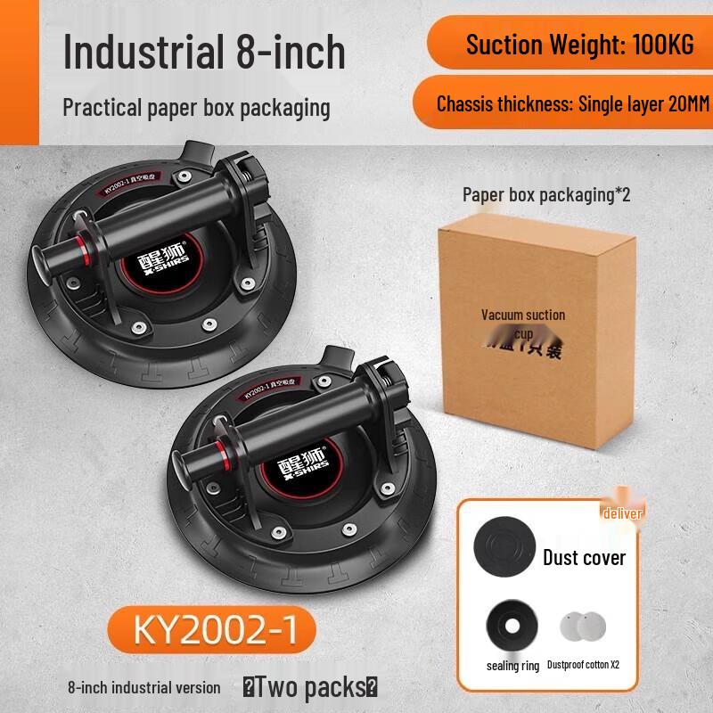 Xingshi 8-inch Industrial Hand Pump Vacuum Suction Cup Lifter (2-Pack) CN plug (adapter included)