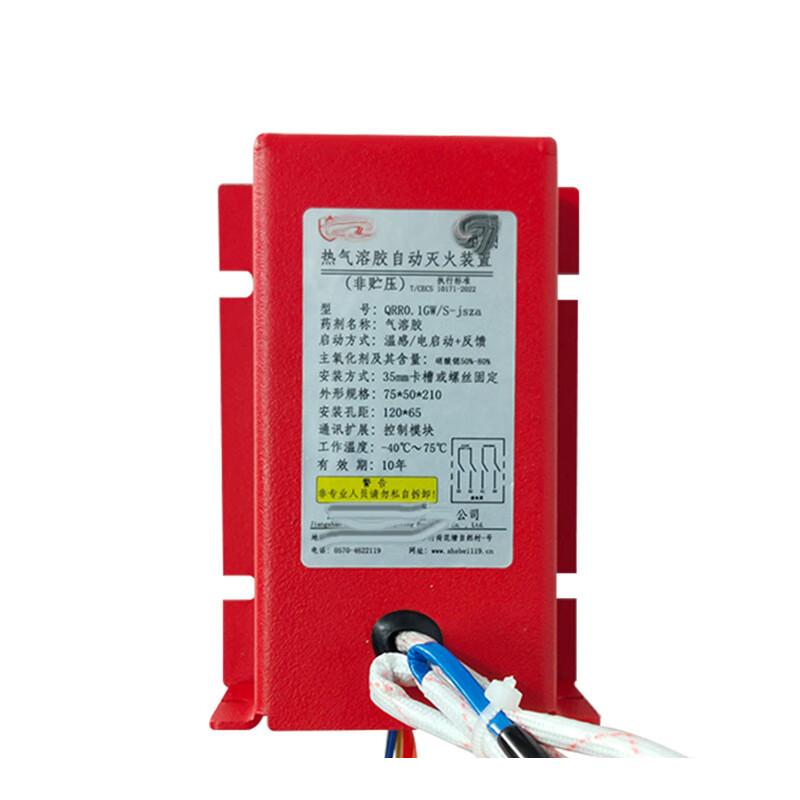 Siyi an Automatic Aerosol Fire Extinguishing Device 1