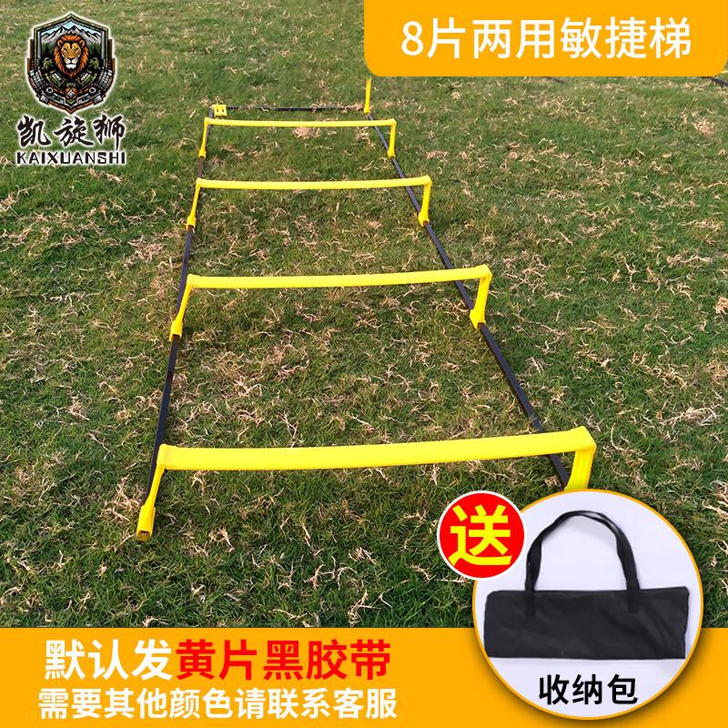 Sports Agility Ladder & Footwork Training Kit