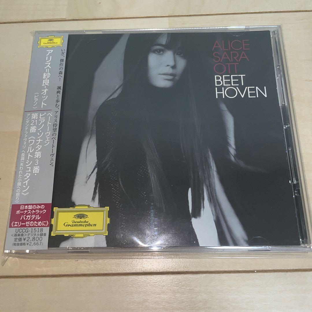 

[USED] Beethoven: Piano Sonata No. 3 No. 21 “Waldstein” and others Alice…